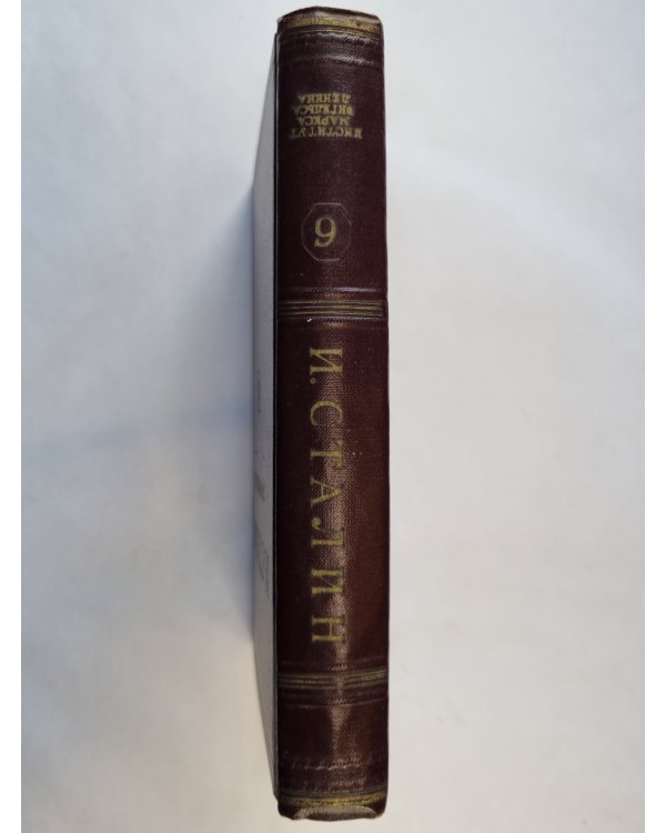 Сочинения. Том 6