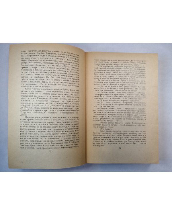 Степь. Рассказ неизвестного человека. Черный монах. Три года. Моя жизнь. В Овраге