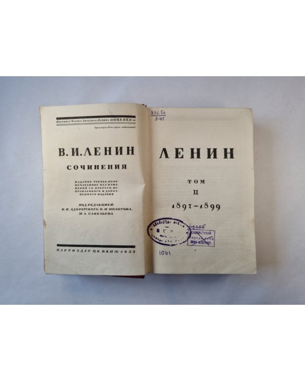 Сочинения. Том 2