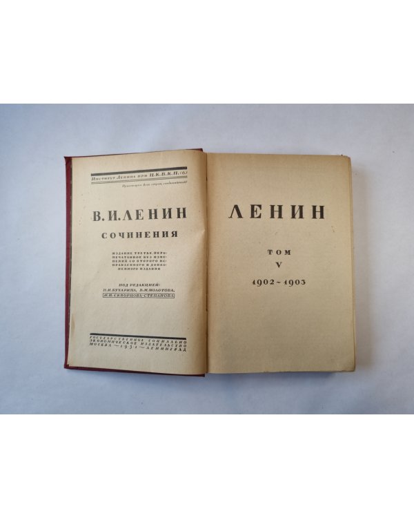 Сочинения. Том 5