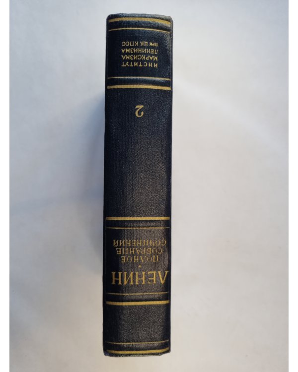 Полное собрание сочинений. Том 2