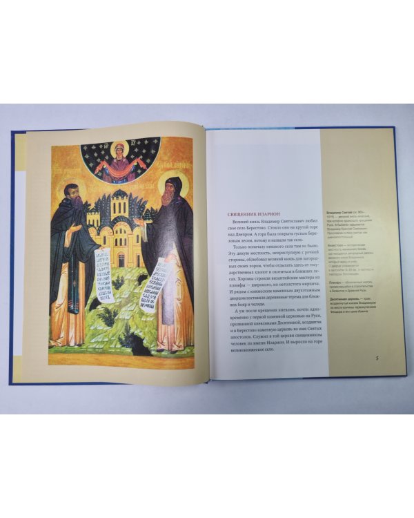 Антоний и Феодосий Печерские