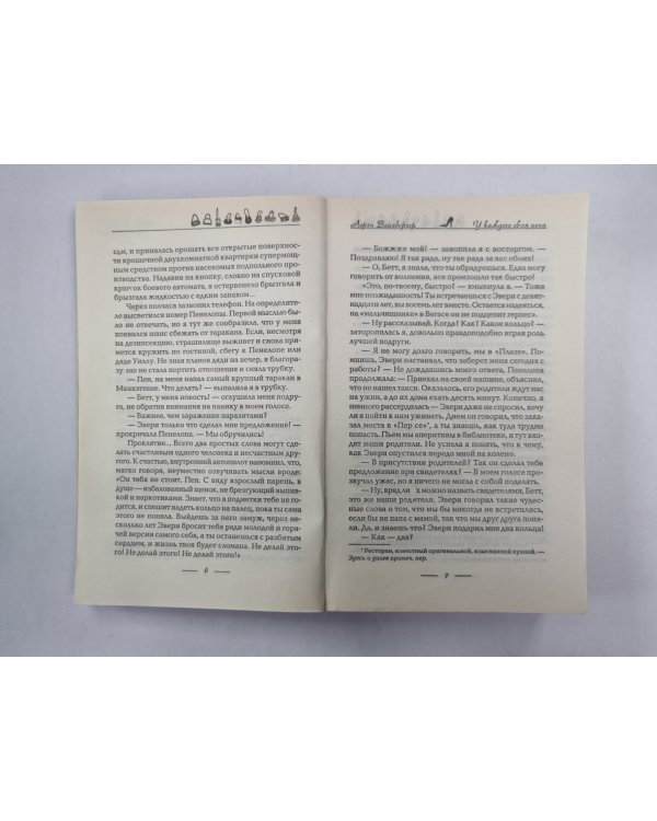 У каждого своя цена