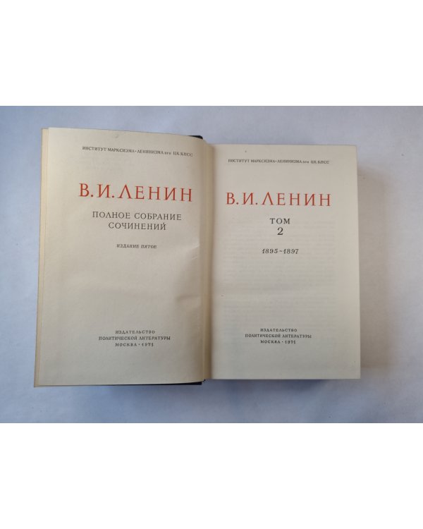 Полное собрание сочинений. Том 2