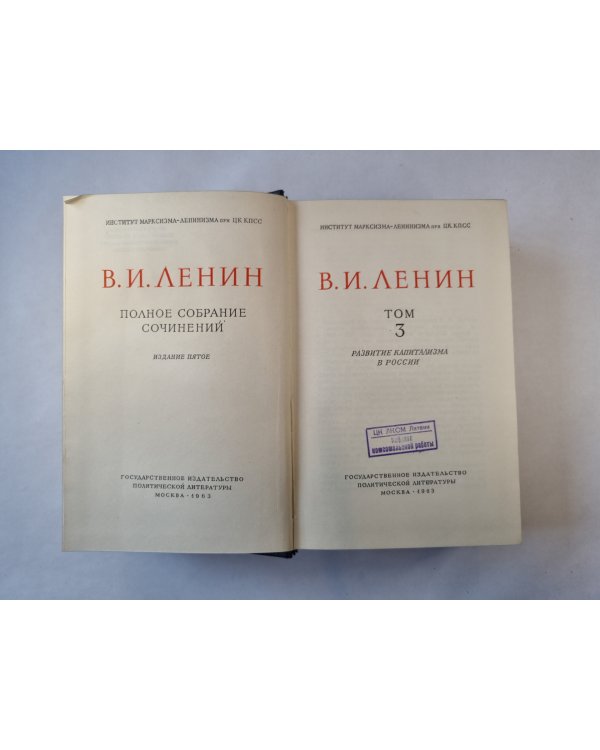Полное собрание сочинений. Том 3