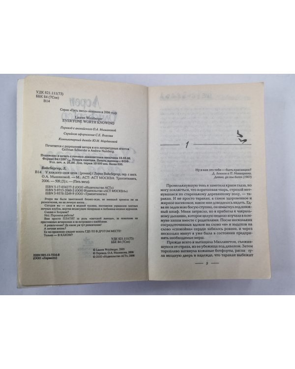 У каждого своя цена