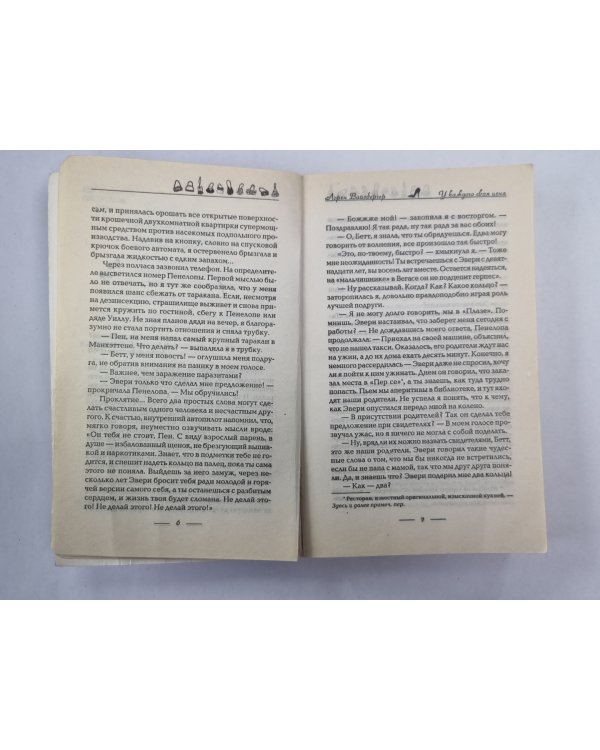 У каждого своя цена