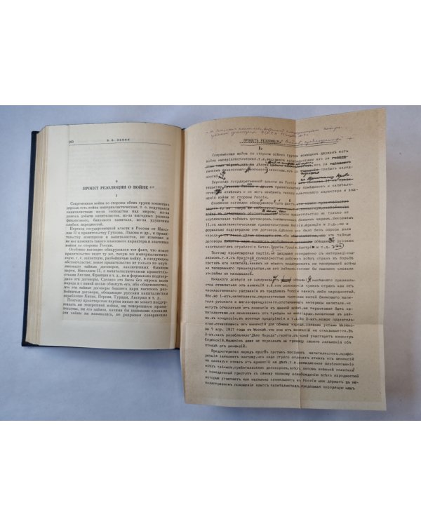 Полное собрание сочинений. Том 31