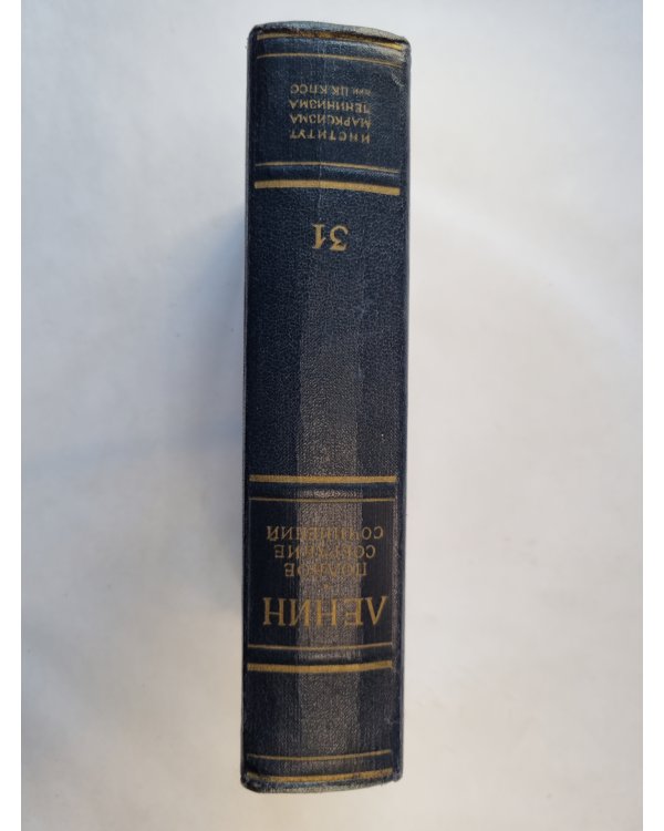 Полное собрание сочинений. Том 31