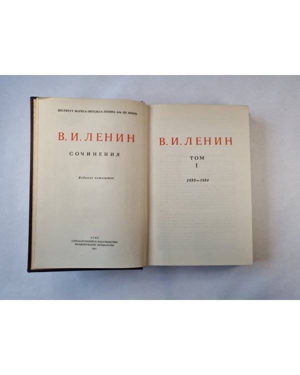 Сочинения. Том 1