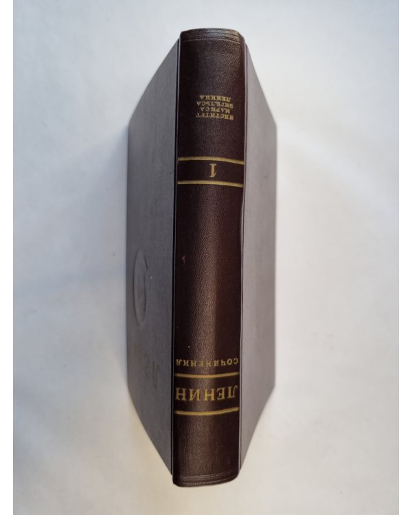 Сочинения. Том 1