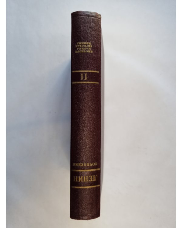 Сочинения. Том 11