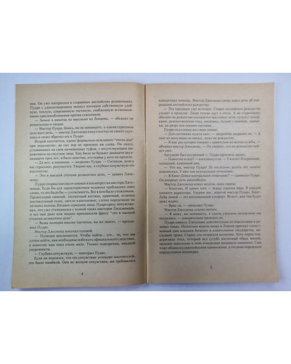 История с рождественским пудингом. Родосский треугольник