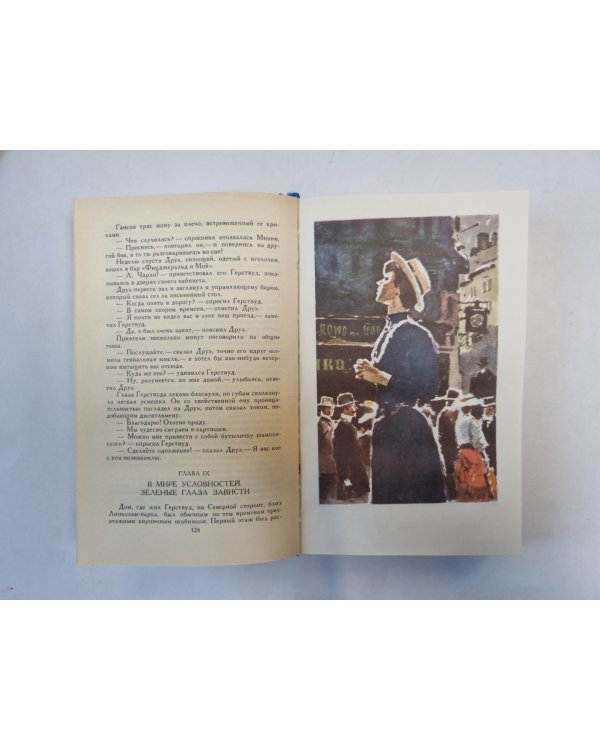 Собрание сочинений в двенадцати томах. Том 1