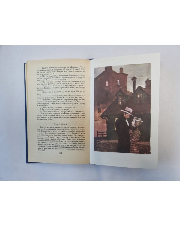 Собрание сочинений в двенадцати томах. Том 2