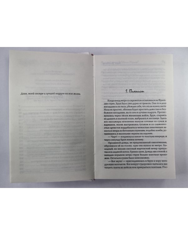 Прошлой ночью в ''Шато Мармон''