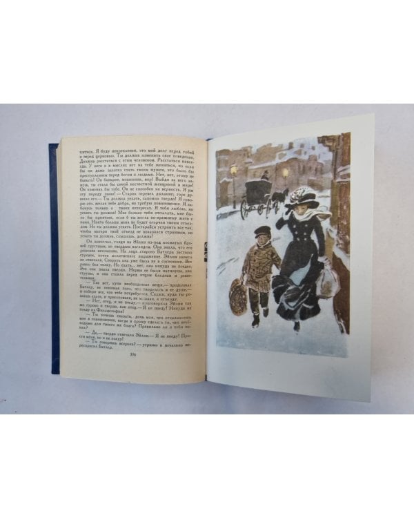 Собрание сочинений в двенадцати томах. Том 3