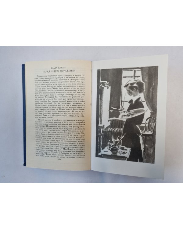 Собрание сочинений в двенадцати томах. Том 4