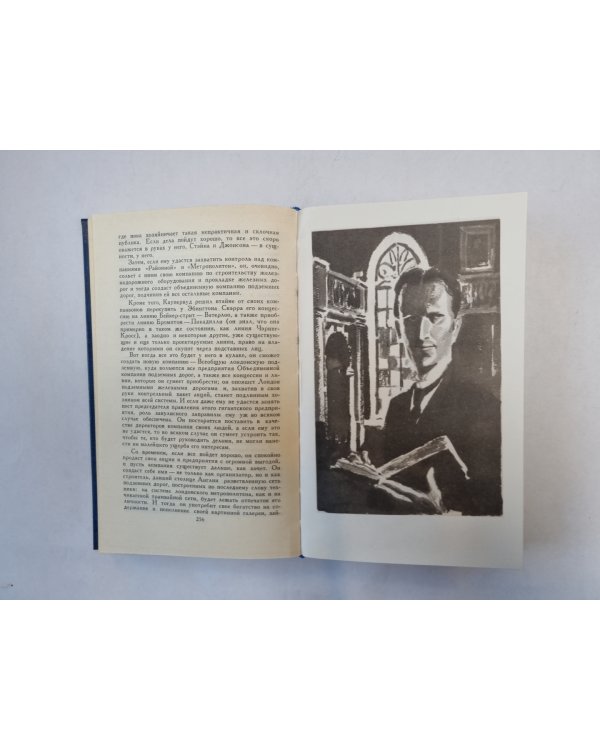 Собрание сочинений в двенадцати томах. Том 5