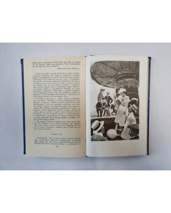 Собрание сочинений в двенадцати томах. Том 8