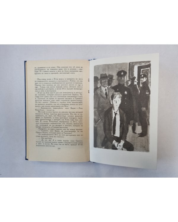 Собрание сочинений в двенадцати томах. Том 10