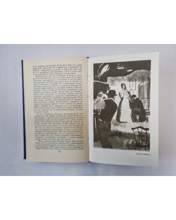 Собрание сочинений в двенадцати томах. Том 12