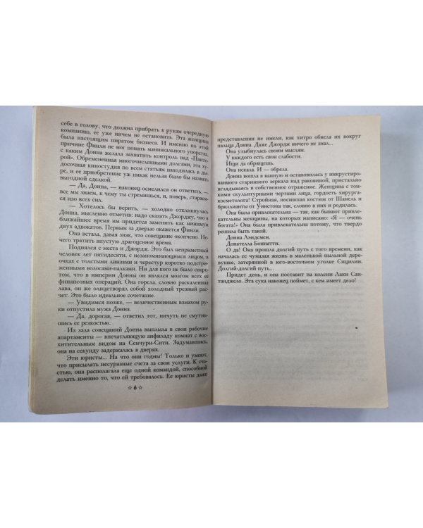 Вендетта: Месть Лаки