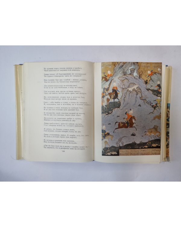 Пять поэм (Серия "Библиотека всемирной литературы")