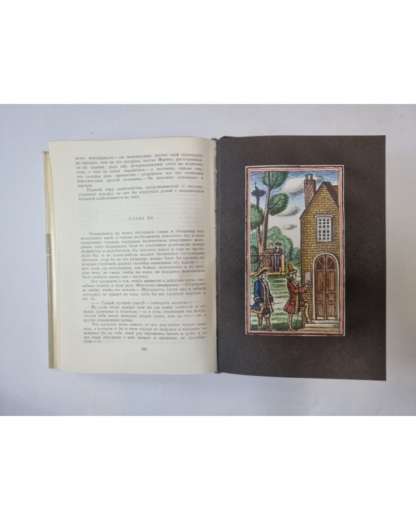 Жизнь и мнения Тристана Шенди, джентельмена (Серия "Библиотека всемирной литературы")