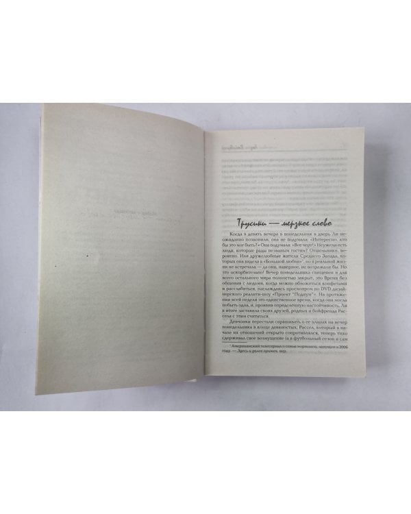 Бриллианты для невесты