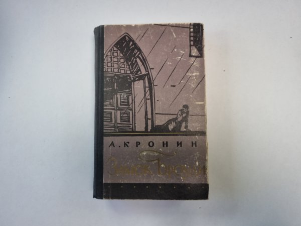 Замок Броуди