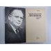 Максим Максимович Литвинов: Революционер, Дипломат, Человек