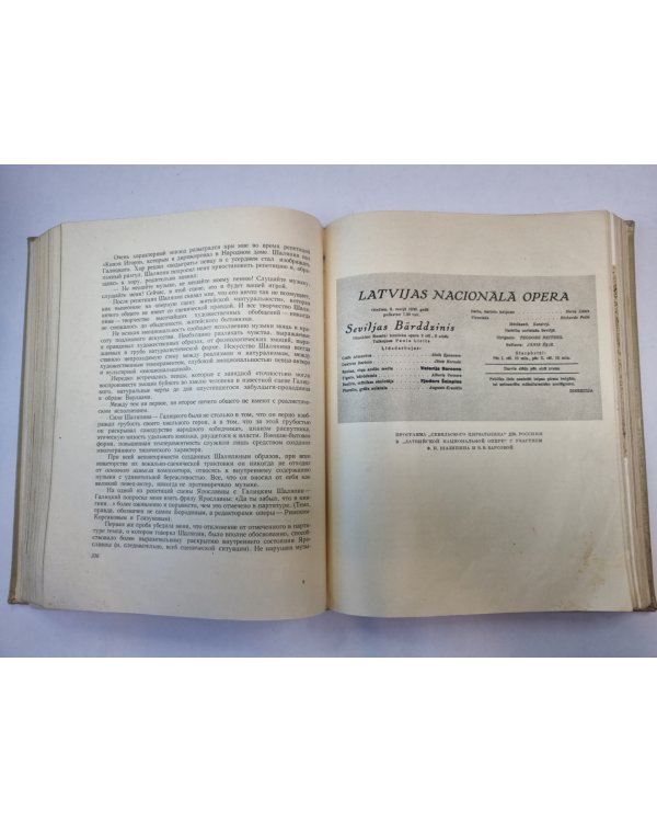 Федор Иванович Шаляпин. Сборник. Том 2