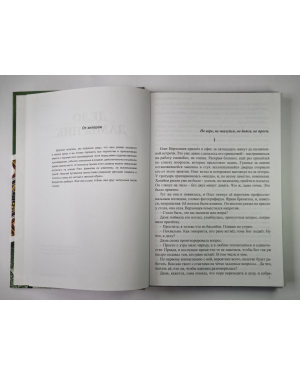 Дело Дамы Пик