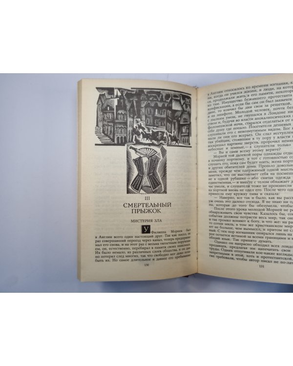 Зрелые годы короля Генриха IV