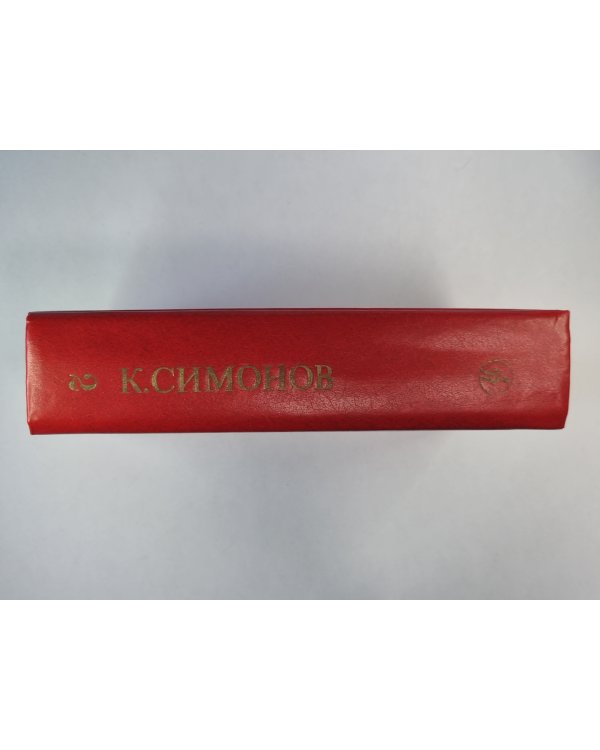 Разные дни войны. Том 2