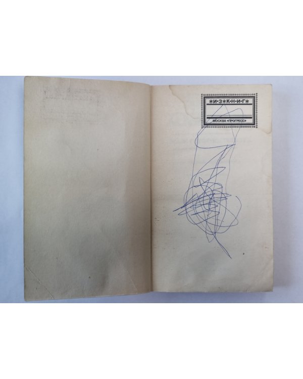 Старый газетчик пишет...