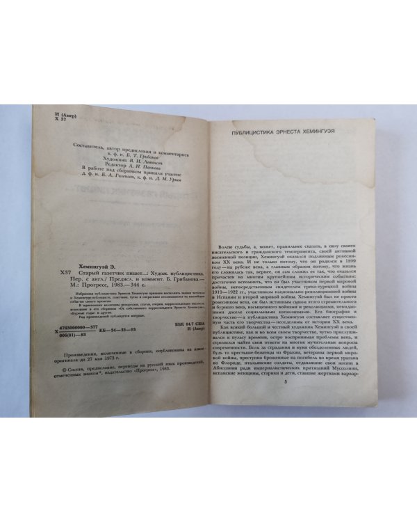 Старый газетчик пишет...