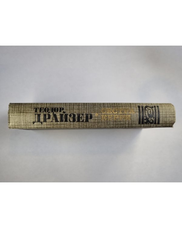 Сестра Керри