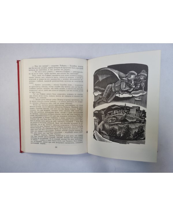 Плутовской роман (Серия "Библиотека всемирной литературы")