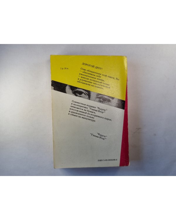 Миссис Макгинти с жизнью рассталась... .Ночная тьма