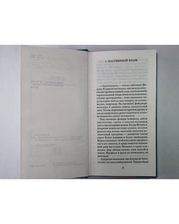 Осажденный город