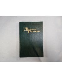 Дженни Герхард