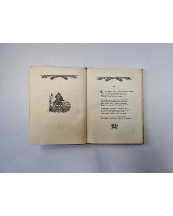 Сонеты Шекспира в переводах С. Маршака