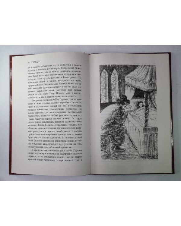 История о женах