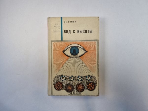 Вид с высоты