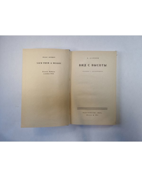 Вид с высоты