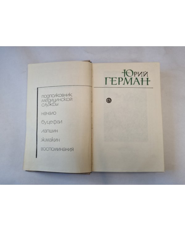 Подполковник медицинской службы