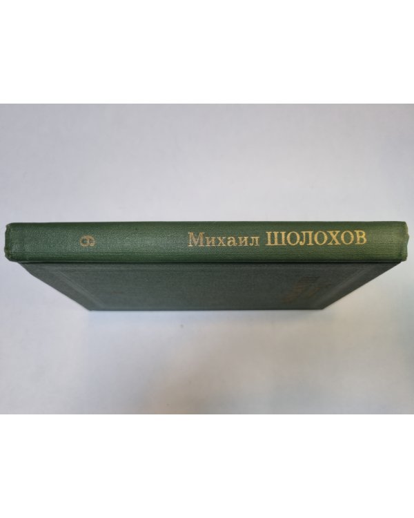 Собрание сочинений в восьми томах. Том 6