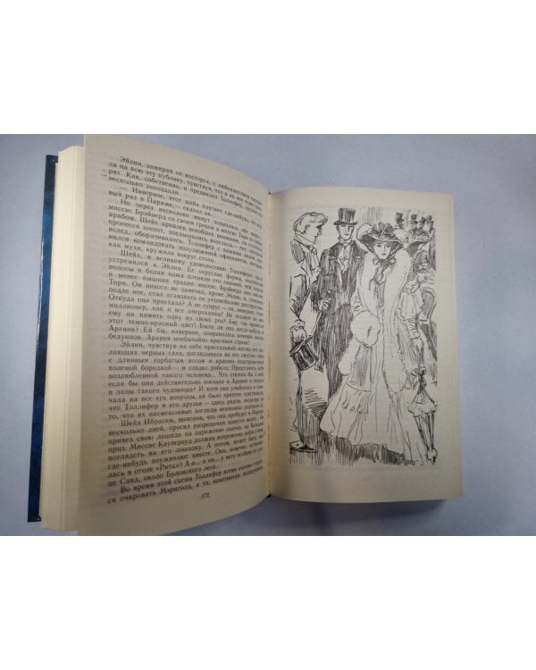 Стоик. Оплот